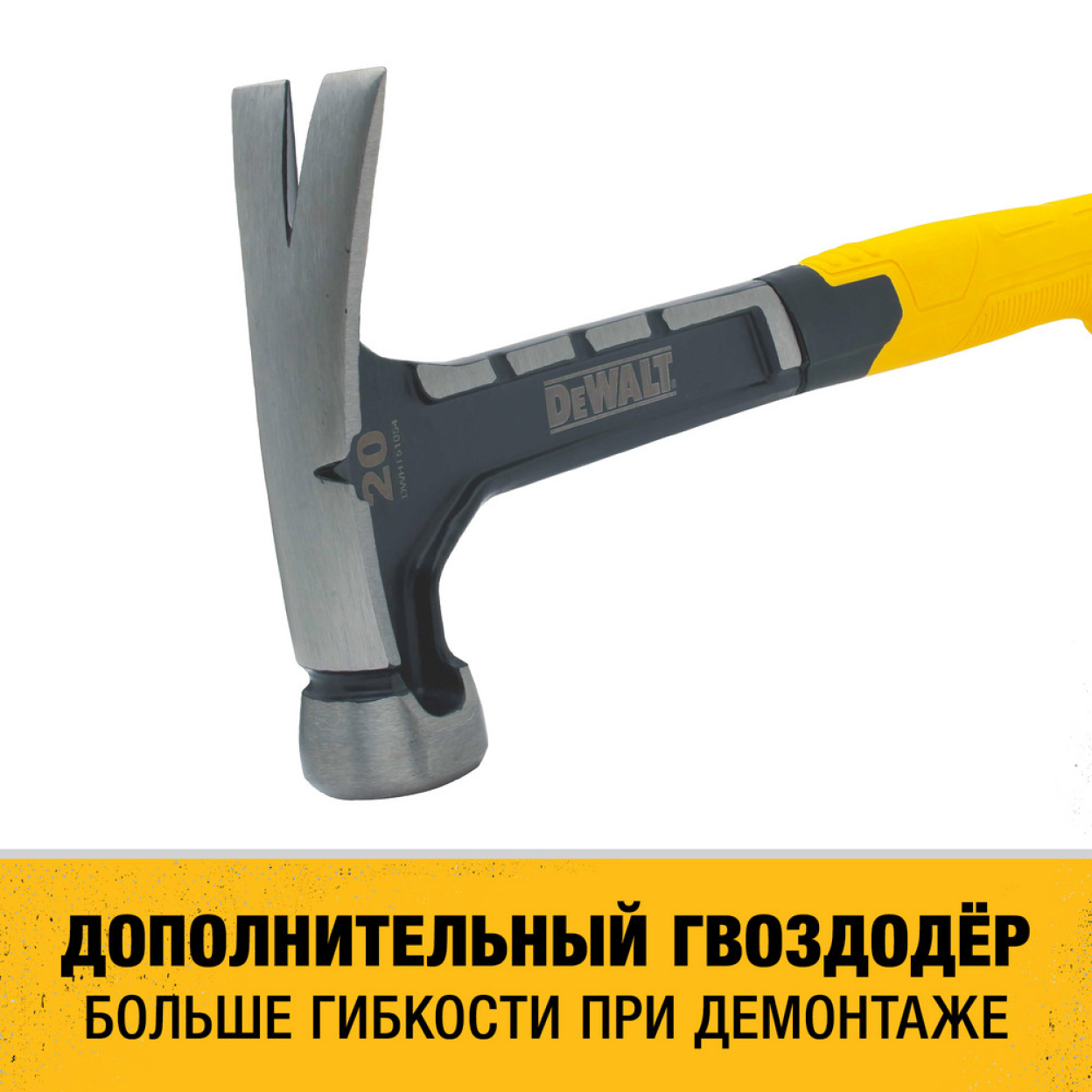 Молоток с прямым заострённым гвоздодёром DEWALT, 567 г (DWHT0-51054)