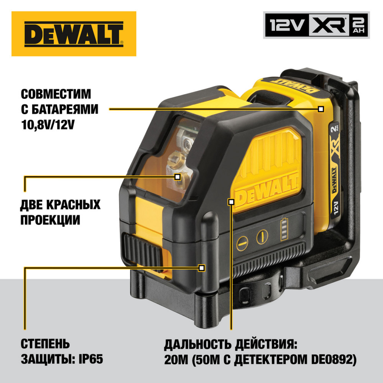 Самовыравнивающийся комбинированный ЗЕЛЕНЫЙ лазерный уровень DEWALT DCE0825D1G