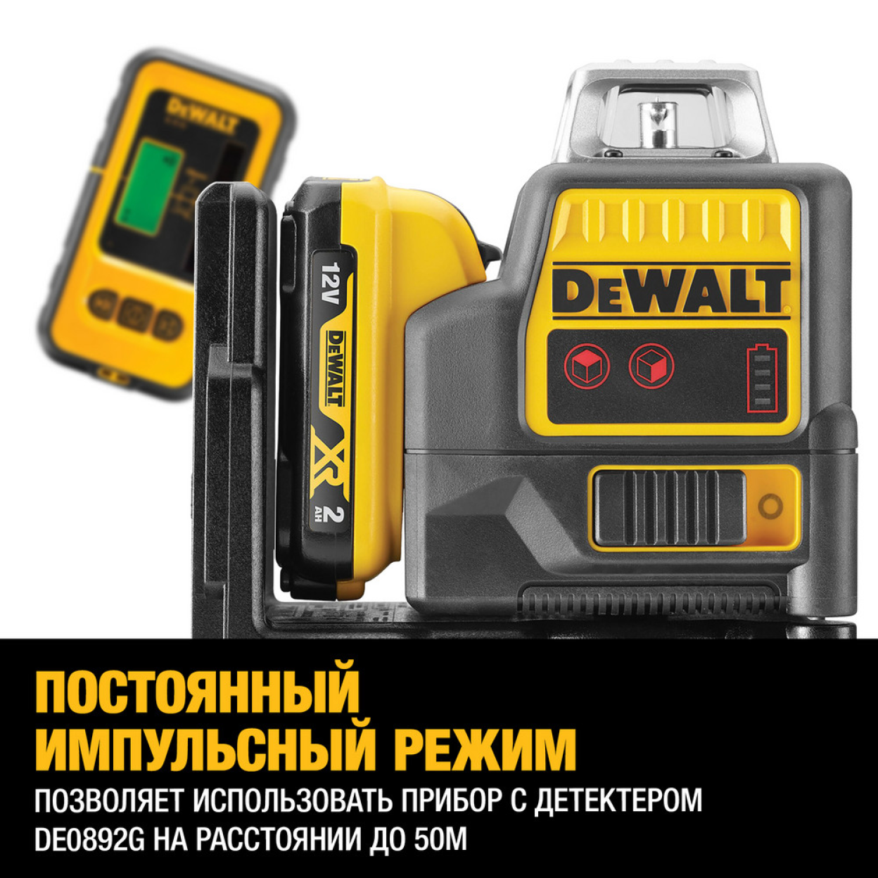 Самовыравнивающийся линейный КРАСНЫЙ лазерный уровень DEWALT DCE0811D1R