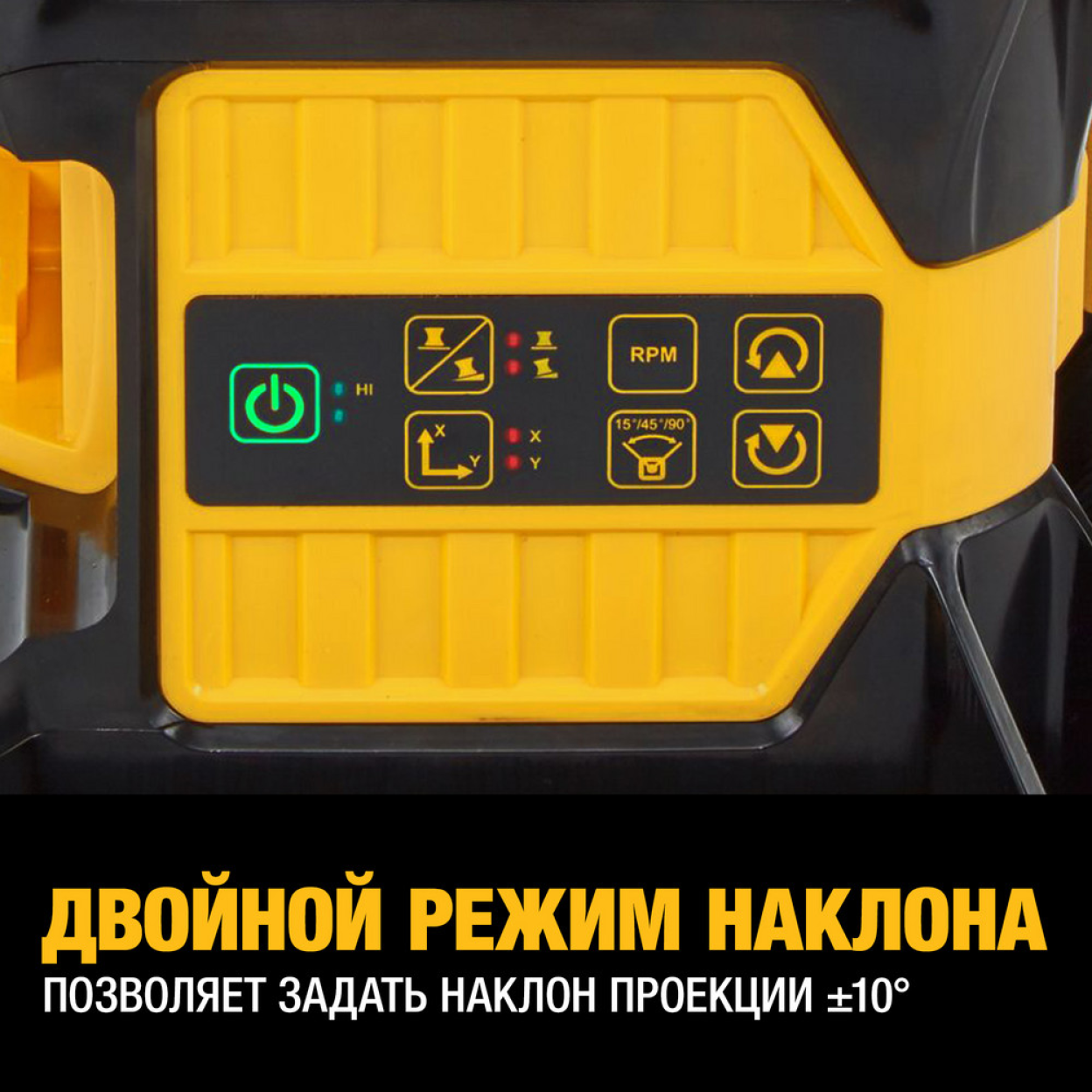 Самовыравнивающийся ротационный ЗЕЛЕНЫЙ лазерный уровень DEWALT DCE079D1G