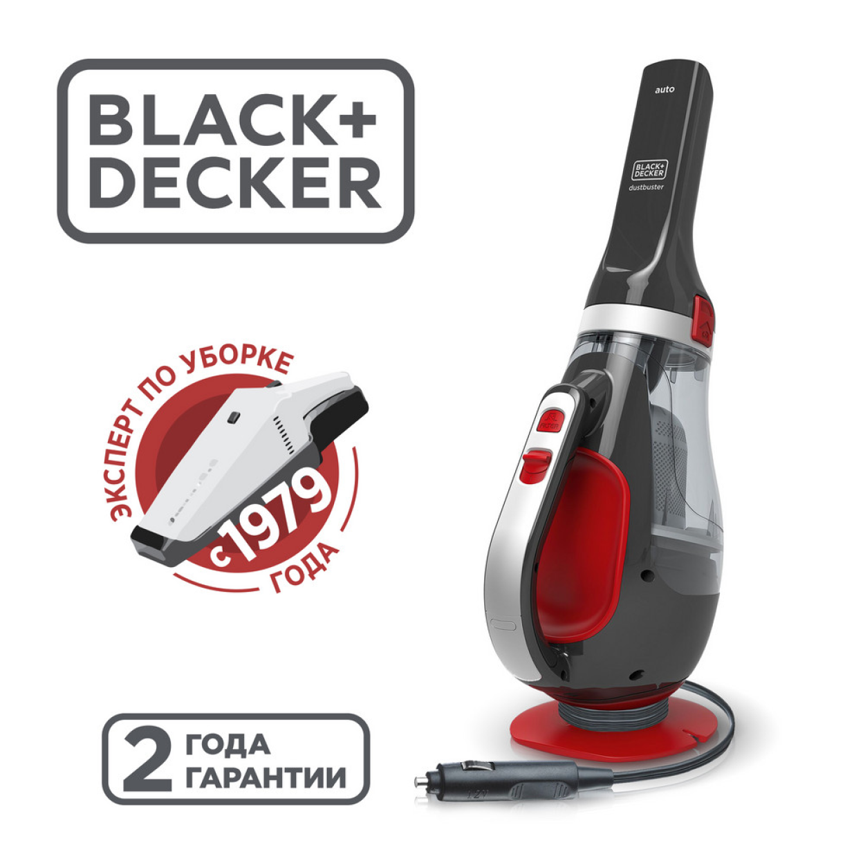 Автомобильный пылесос Dustbuster с набором аксессуаров BLACK+DECKER ADV1200