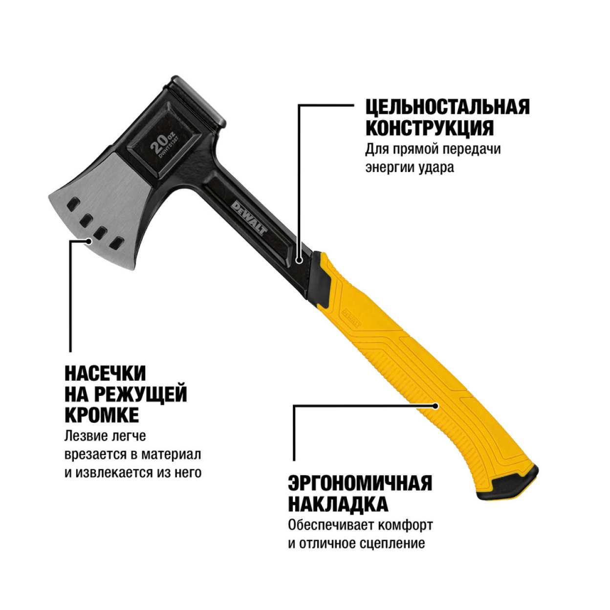 Топор туристический DEWALT DWHT51387-0, 570 г.