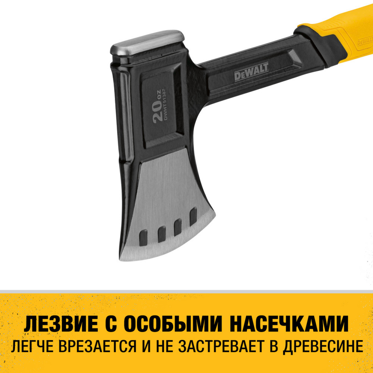 Топор туристический DEWALT DWHT51387-0, 570 г.