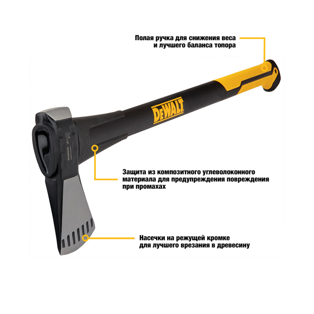 Топор DEWALT EXOCORE™ DWHT56032-0, 1.5кг