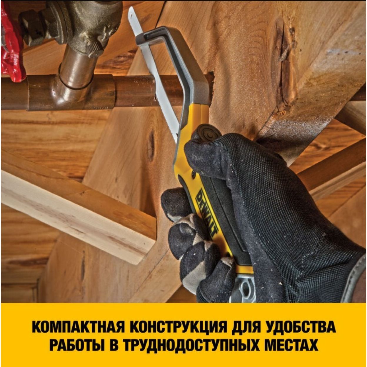 Мини-ножовка по металлу DEWALT DWHT20327-0