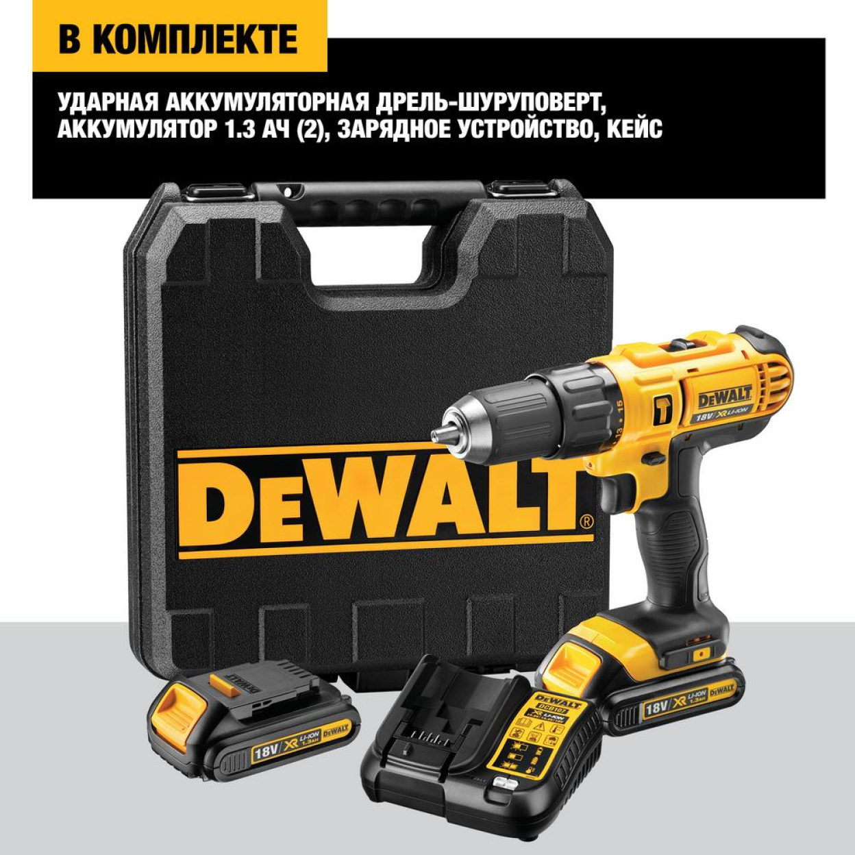 Аккумуляторная ударная Дрель-шуруповерт DEWALT DCD776S2, 300 Вт, 18 В, XR