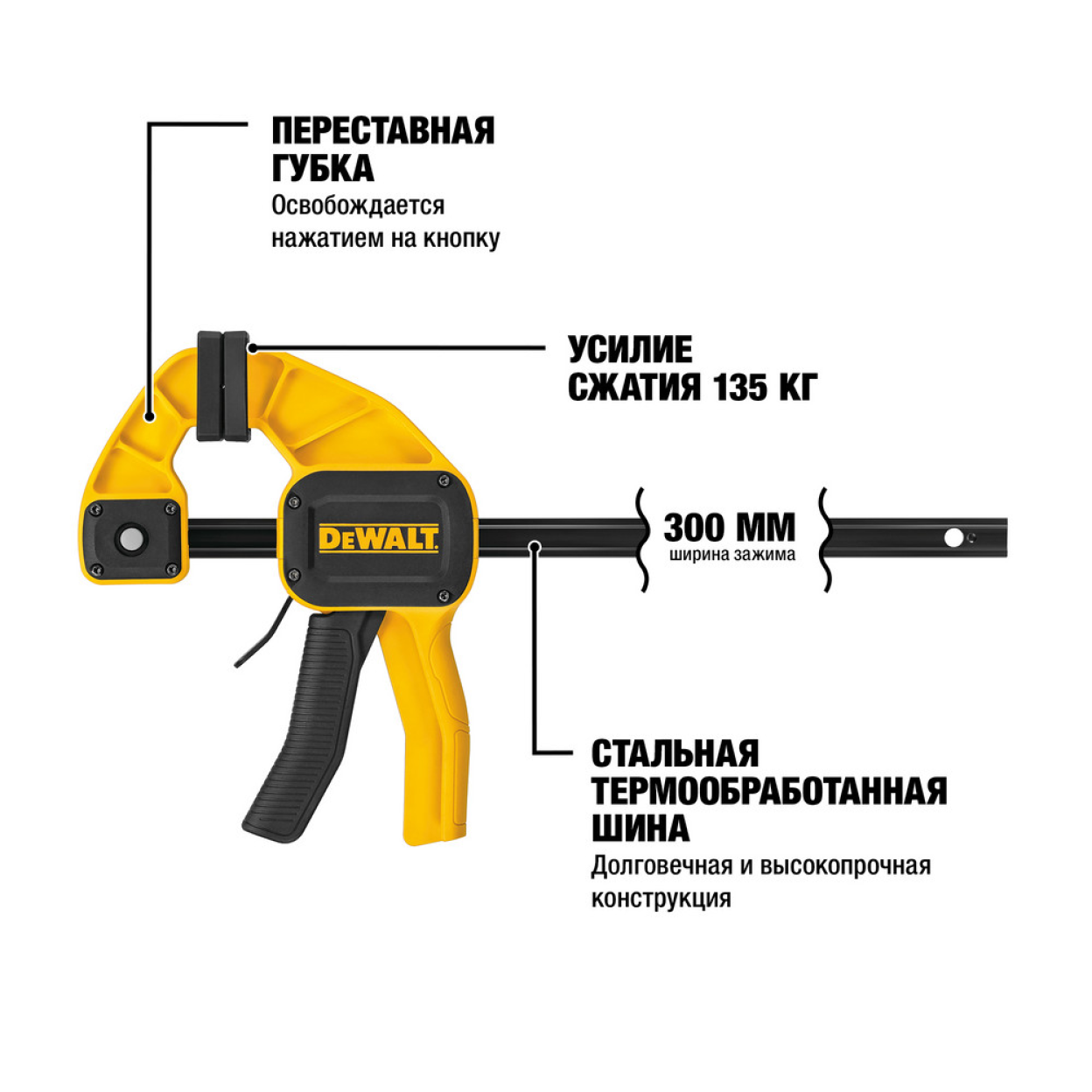 Струбцина быстрозажимная DEWALT DWHT0-83193, L, 300 мм.