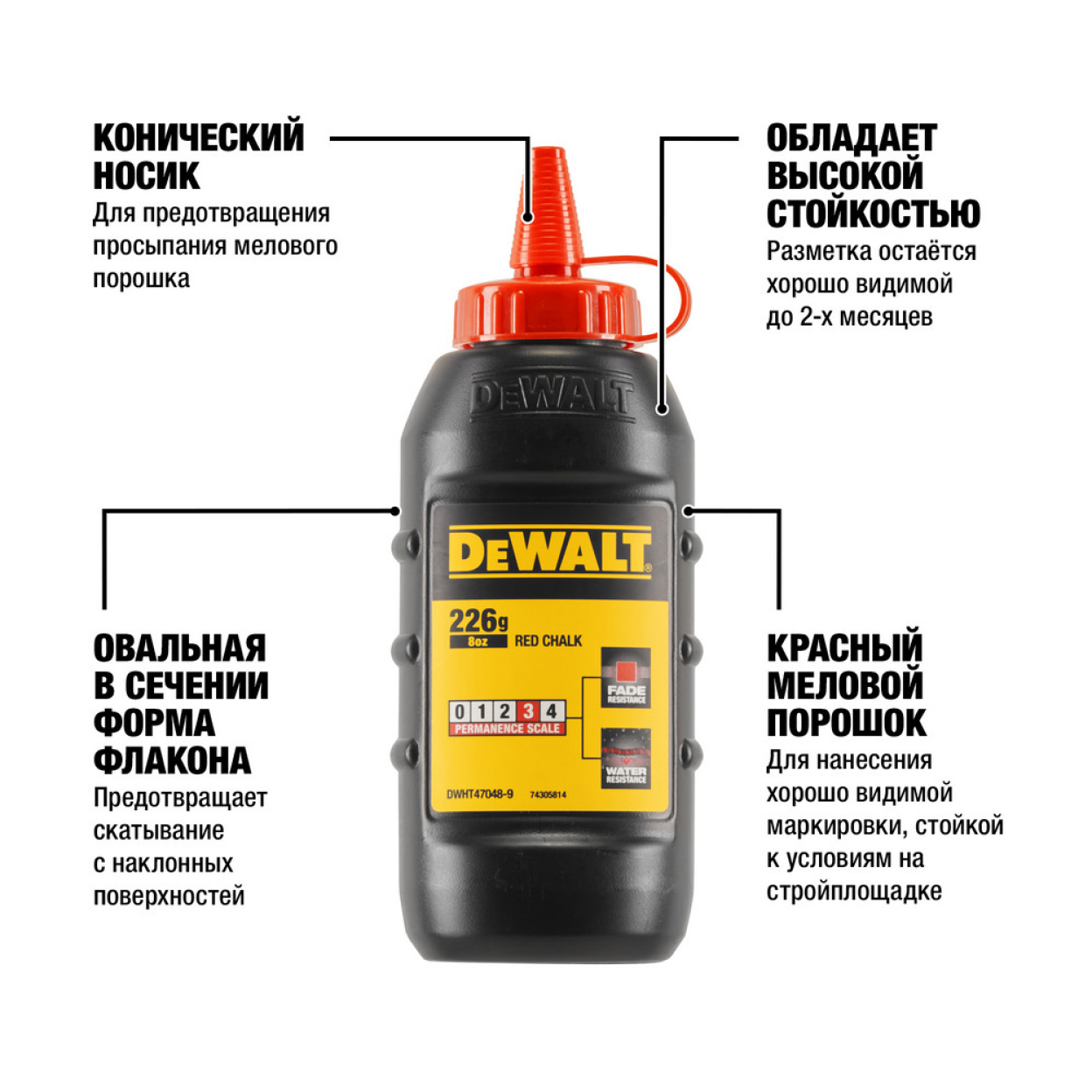 Красный меловой порошок DEWALT DWHT47048-9, 225 г.