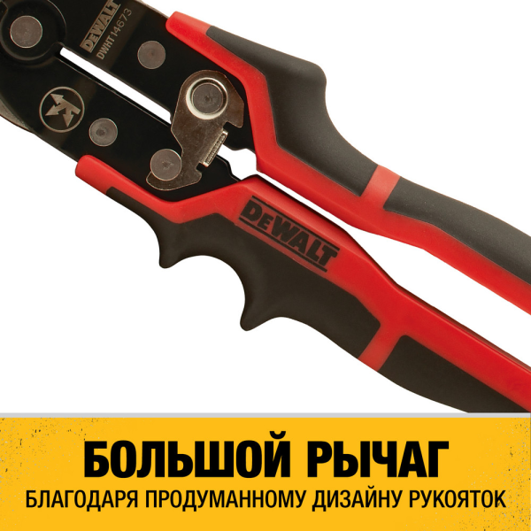 Купить DEWALT DWHT14673-0 ножницы по металлу ERGO, левые, 250 мм. Цена ...