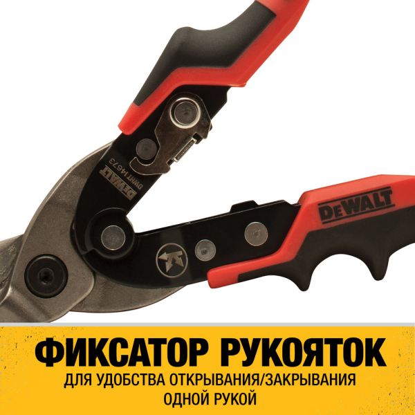 Купить DEWALT DWHT14673-0 ножницы по металлу ERGO, левые, 250 мм. Цена ...