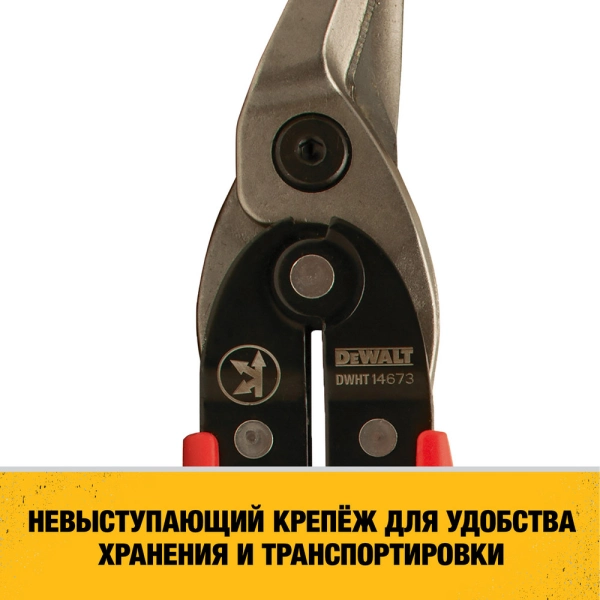 Dewalt nippers store