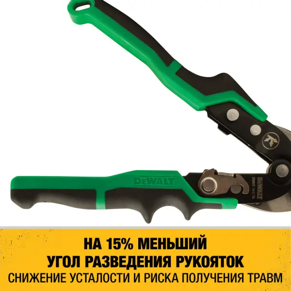 Купить DEWALT DWHT14674-0 ножницы по металлу ERGO, правые, 250 мм. Цена на  ДеВОЛТ ДВХТ 14674-0 в официальном интернет-магазине DeWALT