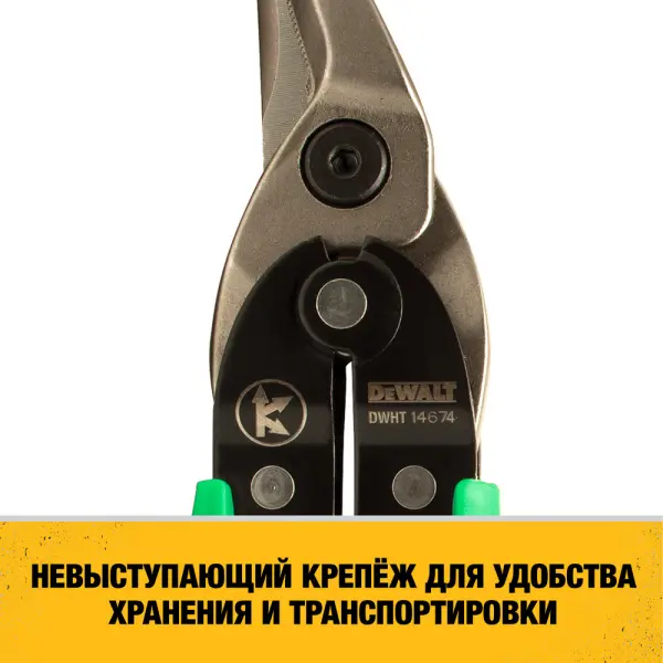 Купить DEWALT DWHT14674-0 ножницы по металлу ERGO, правые, 250 мм. Цена на  ДеВОЛТ ДВХТ 14674-0 в официальном интернет-магазине DeWALT