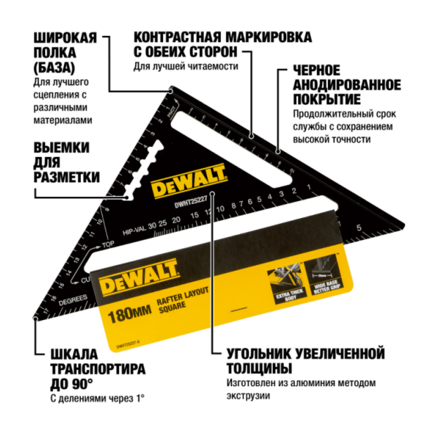 Купить DEWALT DWHT25227-0 угольник кровельный, 18 см. Цена на ДеВОЛТ ...