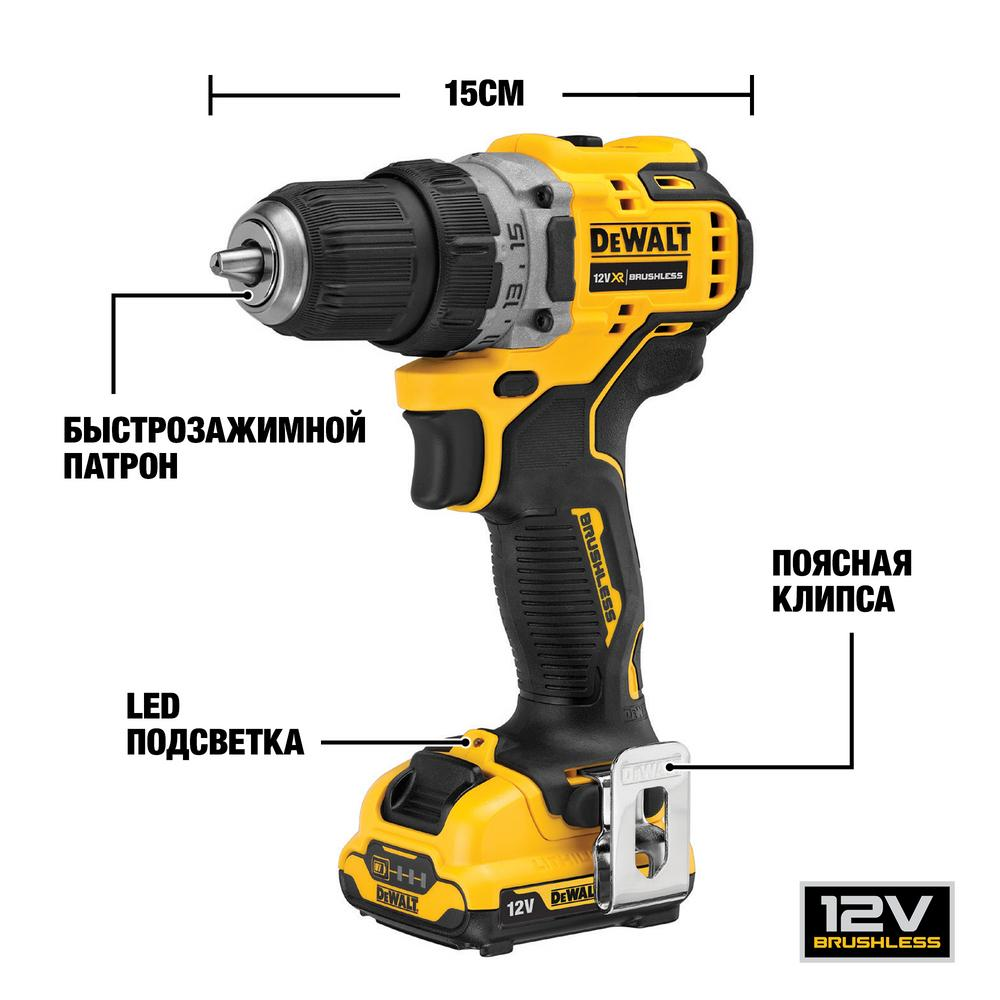 Аккумуляторная безударная дрель-шуруповерт DEWALT DCD701D2, 12 В, 1500 об/мин, с 2 АКБ 2 Ач и ЗУ, в кейсе