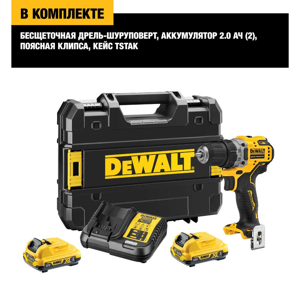 Аккумуляторная безударная дрель-шуруповерт DEWALT DCD701D2, 12 В, 1500 об/мин, с 2 АКБ 2 Ач и ЗУ, в кейсе