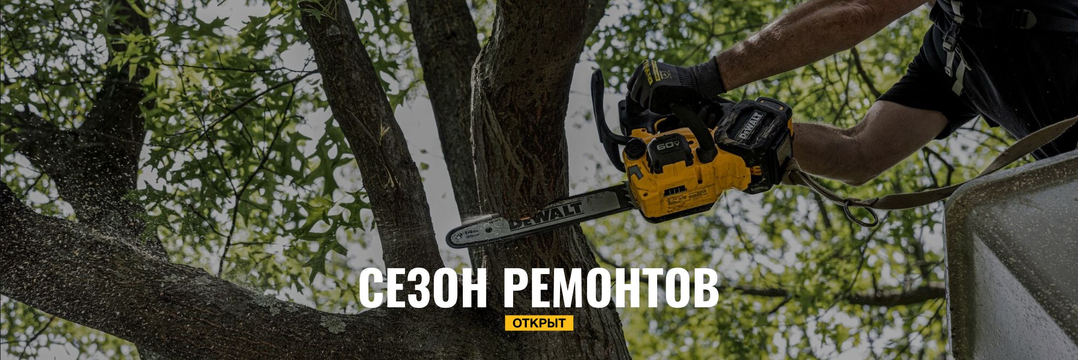 Скидки до -35%!