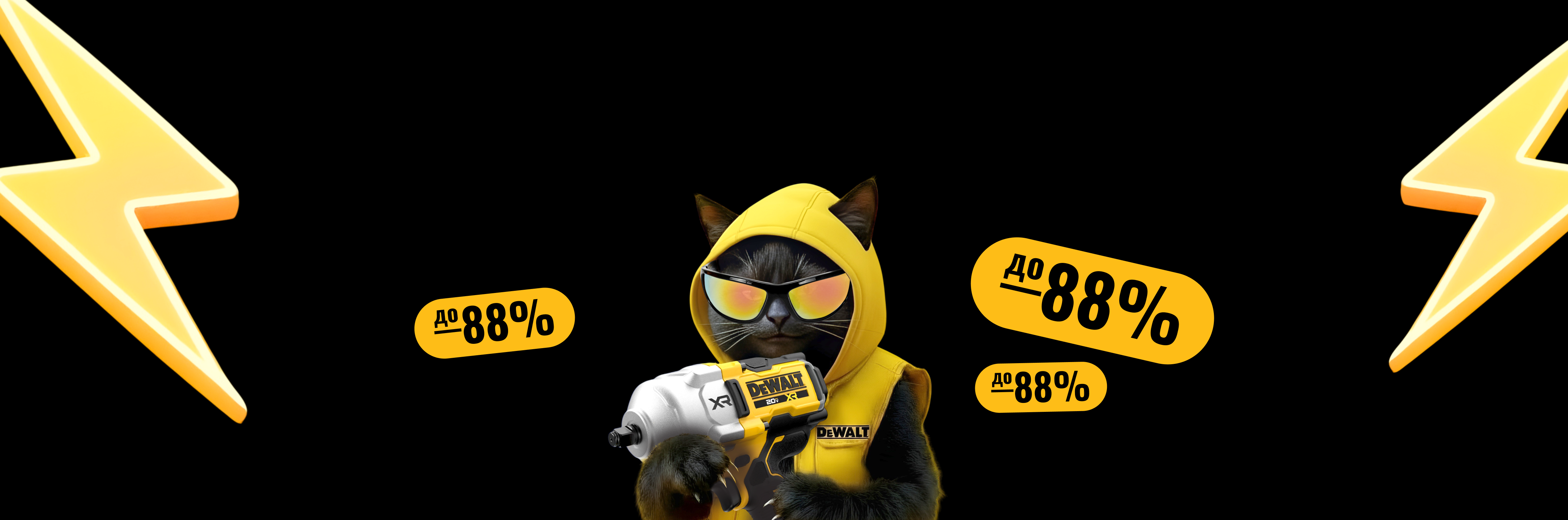 Черная пятница