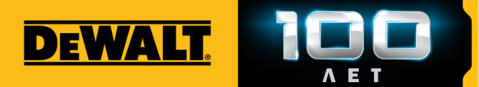 DEWALT отмечает свое столетие, <br>оставаясь лидером рынка с 1924 г.
