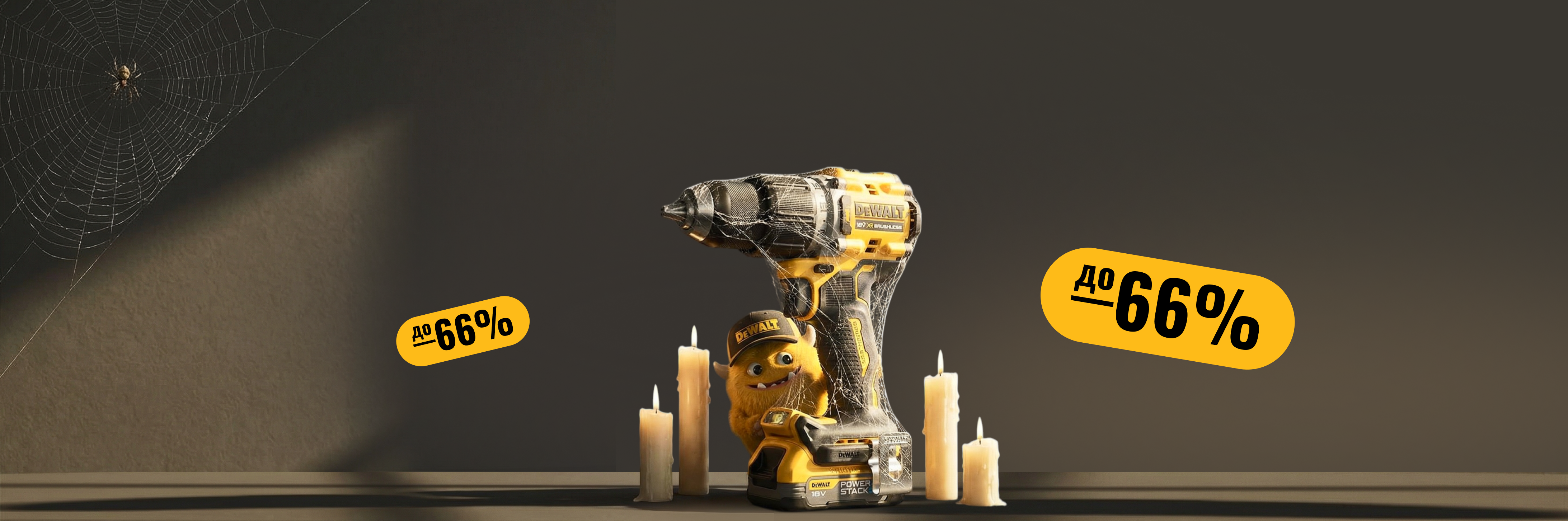 Распродажа Пятница, 13-е