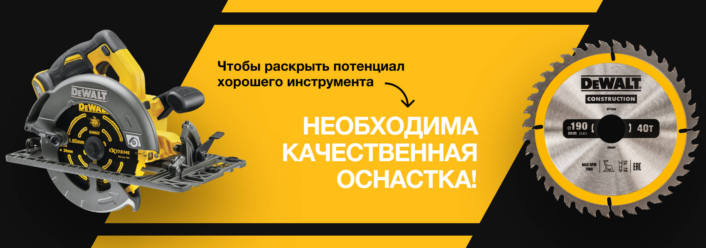 Чтобы раскрыть потенциал хорошего инструмента необходима каественная оснастка