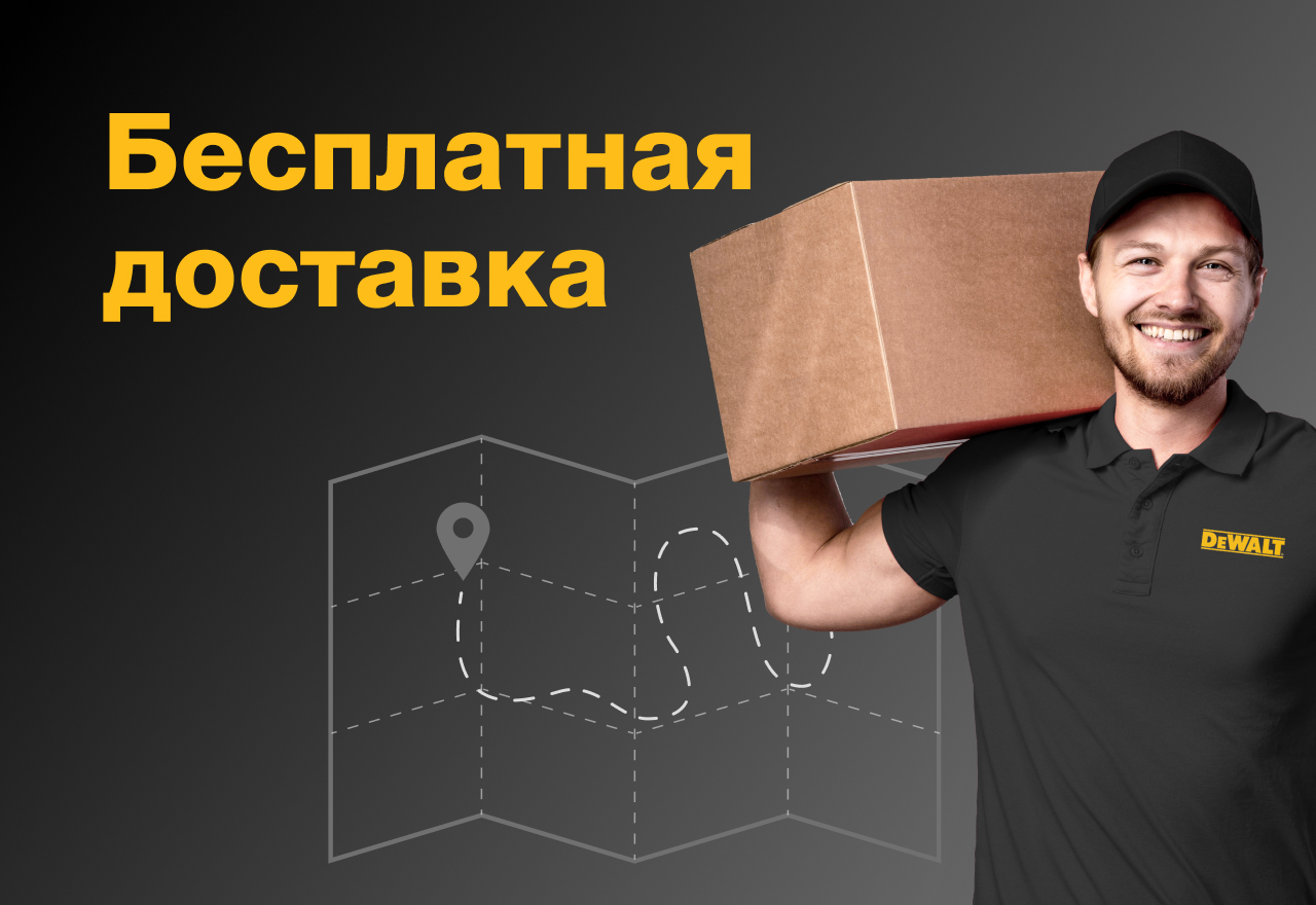 У нас бесплатная доставка!