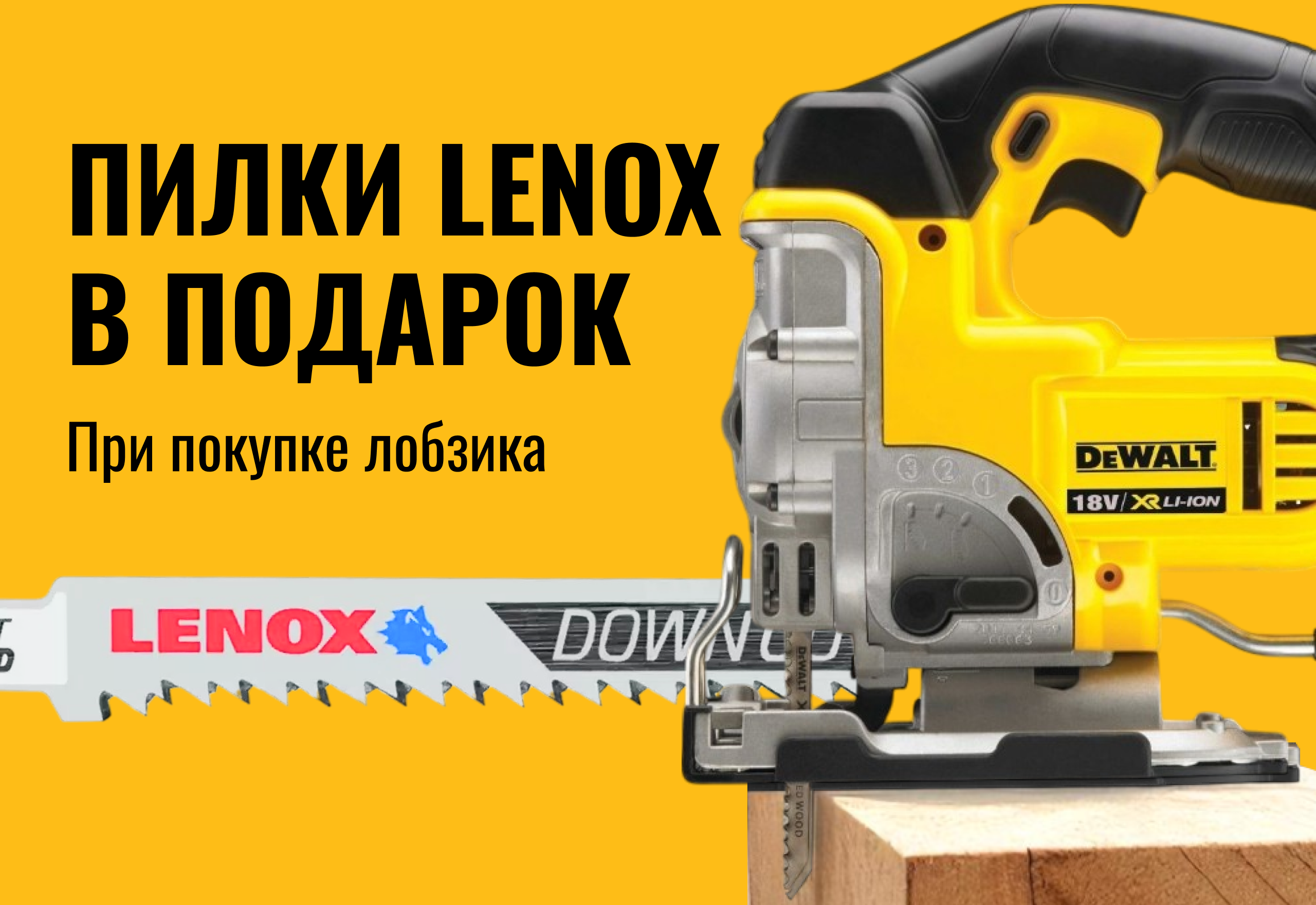 Пилки Lenox в подарок