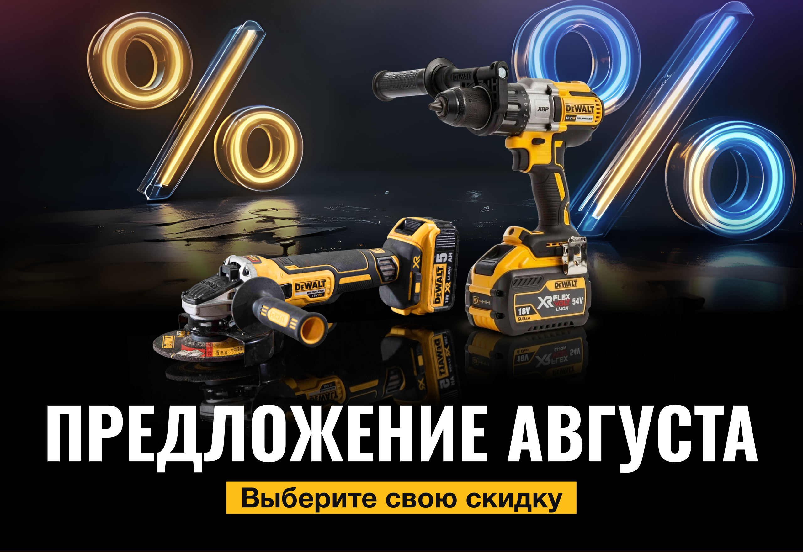 Предложение Августа