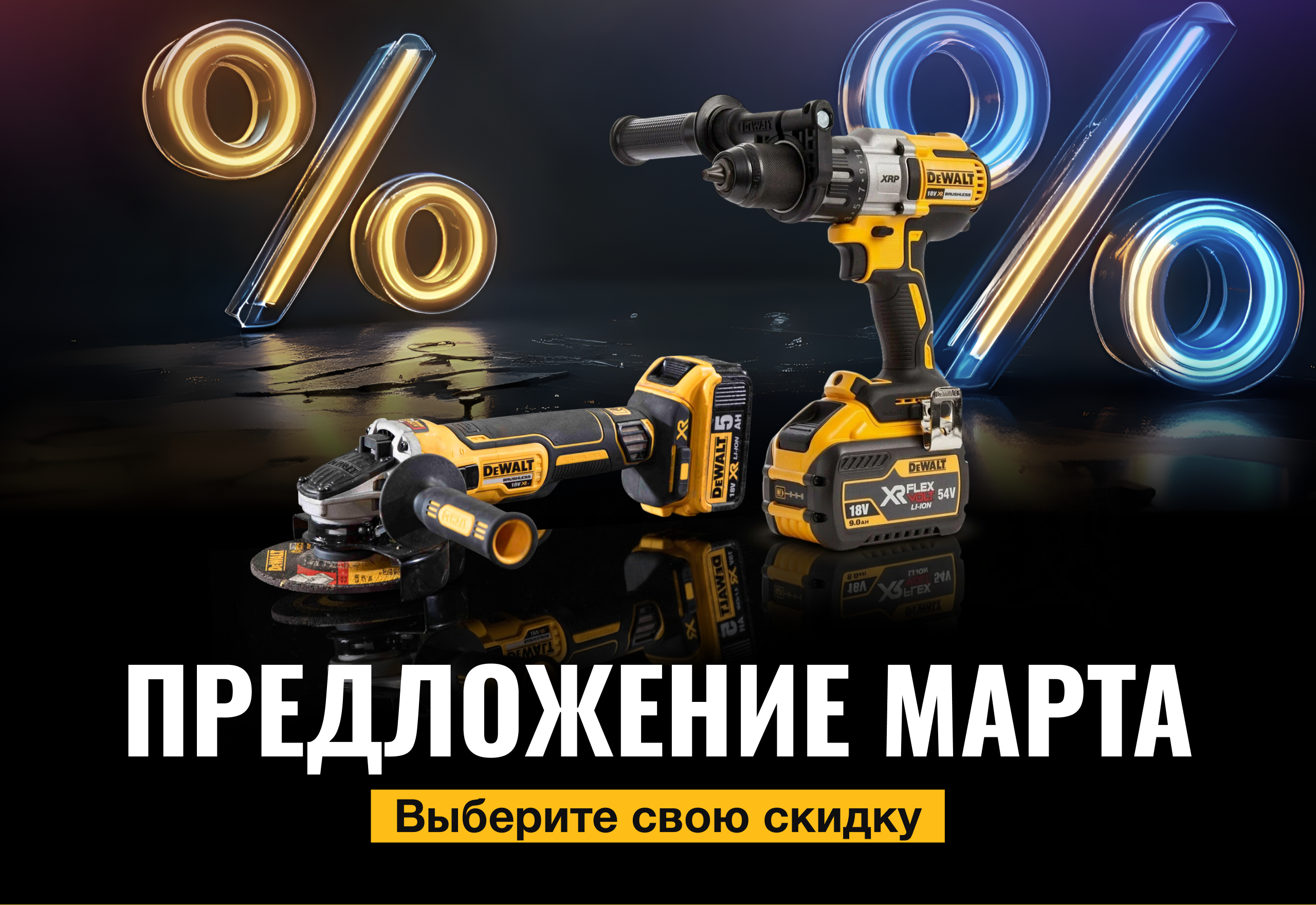 Предложение Марта