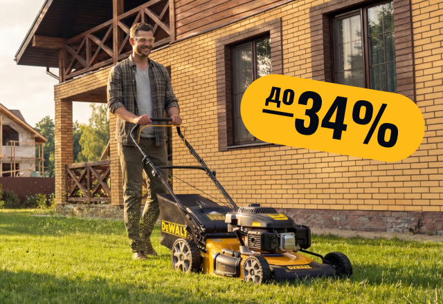Садовая техника Dewalt