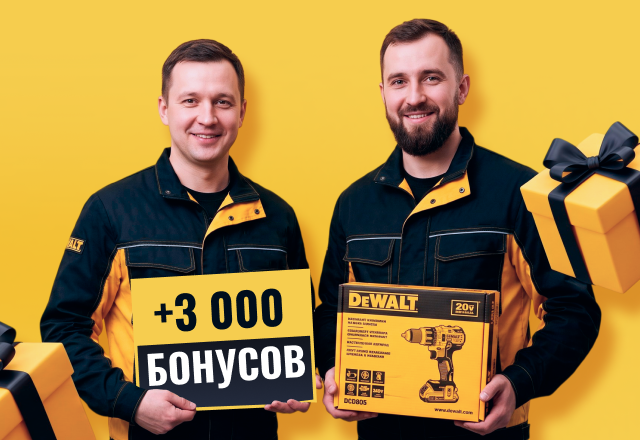 Приводи друзей — получай бонусы